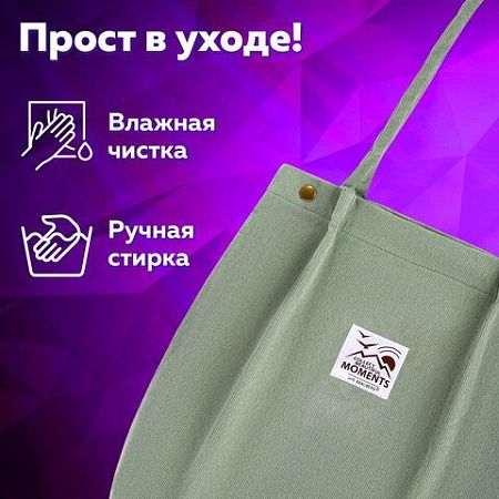 Сумка-шоппер BRAUBERG MOMENTS, вельвет, 35х30 см, мятный, 271908 