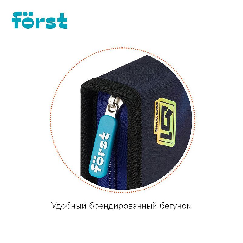 Пенал 1 отделение, 200*140*40 Först "Extra Power", дополнительная откидная секция, полиэстер 