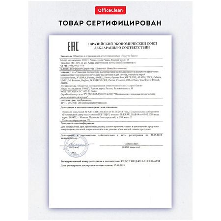 Мешки для мусора  60л OfficeClean ПВД, 60*70см, 25мкм, 20шт., особо прочные, синие, в рулоне