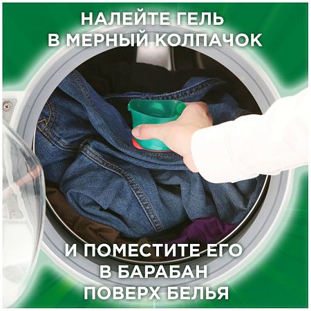 Гель для стирки Ariel "Для Черного +Revitablack", концентрат, 1.04л (ПОД ЗАКАЗ) 