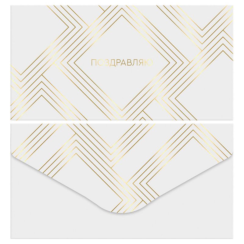 Конверт для денег MESHU "Black&White", 85*164мм, soft-touch, фольга, 2 дизайна