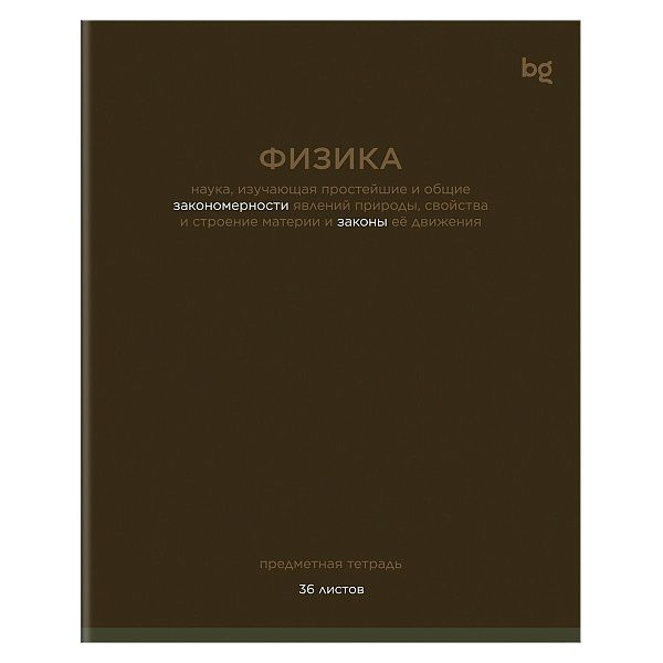 Тетрадь предметная 36л. BG "Сolor balance" - Физика, эконом