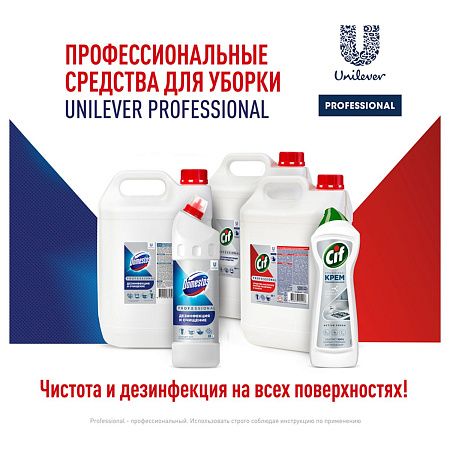 Средство моющее Cif Professional дезифицирующее, концентрированное, низкопенное, нейтр.запах, канистра, 5л 