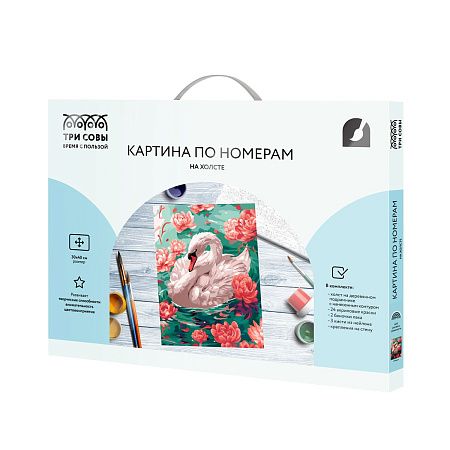 Картина по номерам на холсте ТРИ СОВЫ "Лебедь", 30*40, с акриловыми красками и кистями