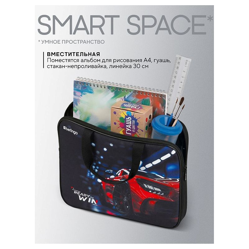 Папка текстильная с ручками 1 отделение, А4 Berlingo "Ready to win", 350*265*75мм, текстиль, на молнии 