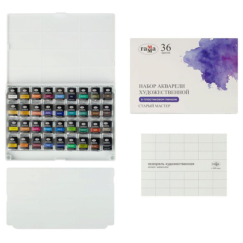 Акварель художественная Гамма "Старый Мастер", 36цв*2,6мл. пластик. Пенал