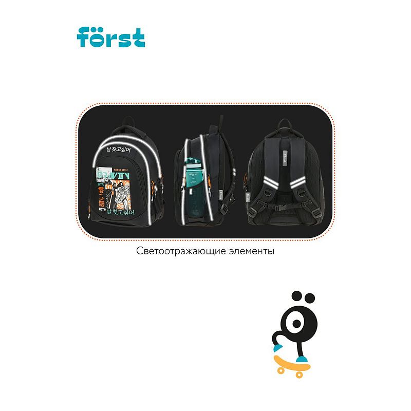 Рюкзак Först F-JUNIOR "Gravity" 38*29*18см, 3 отделения, 2 кармана, эргономичная спинка 