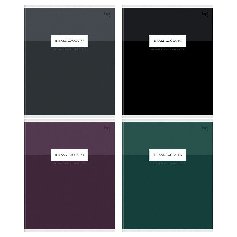 Тетрадь-словарик 48л., А5 для записи иностранных слов BG "Minimal", матовая ламинация, тиснение фольгой