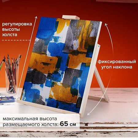 Мольберт настольный из липы, регулируемый верхний держатель, 68х45х38 см, BRAUBERG ART DEBUT, 192340