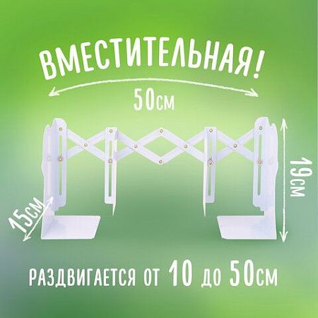 Подставка-держатель для книг и учебников фигурная BRAUBERG KIDS "Cosmo" раздвижная, металлическая, 238068 