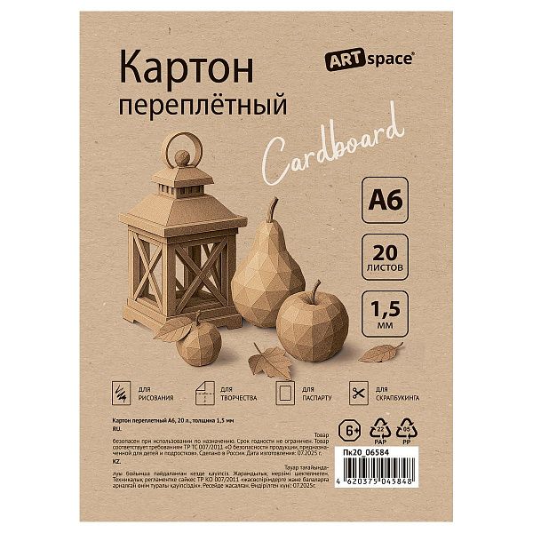 Картон переплетный А6, ArtSpace, 20л., толщина 1,5мм, в пакете