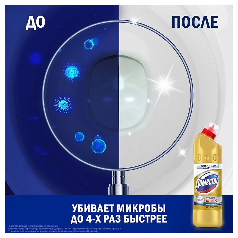 Средство для туалета Domestos "Ультра блеск", гель, 500мл 