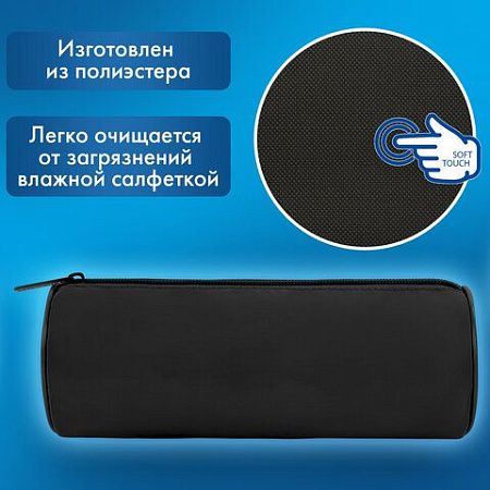 Пенал-тубус BRAUBERG, с эффектом Soft Touch, мягкий, Pure black, 272302 