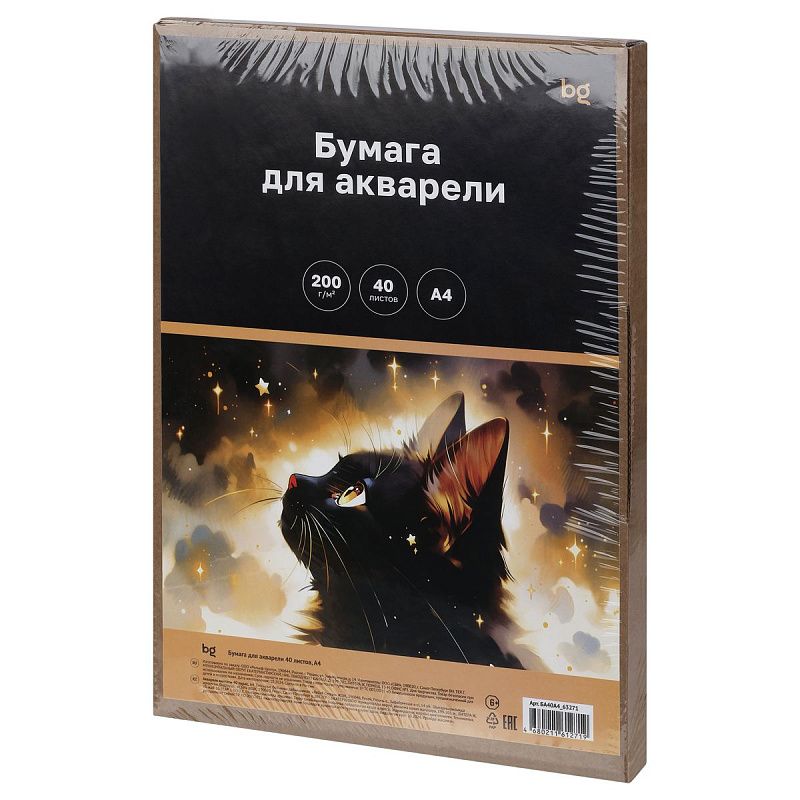 Бумага для акварели 40л. А4, BG "Акварельный кот", среднее зерно, 200 г/м2, в КОРОБЕ