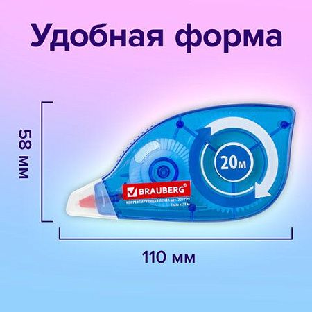 Корректирующая лента BRAUBERG 5 мм х 20 м, корпус синий, механизм перемотки, блистер, 227799