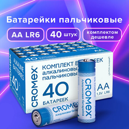 Батарейки алкалиновые "пальчиковые" КОМПЛЕКТ 40 шт., CROMEX Alkaline, АА (LR6,15А), в коробке, 455594