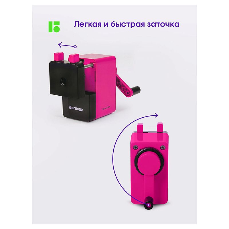 Точилка механическая Berlingo "Color Zone", фуксия, пласт. корпус, инд. упак. 