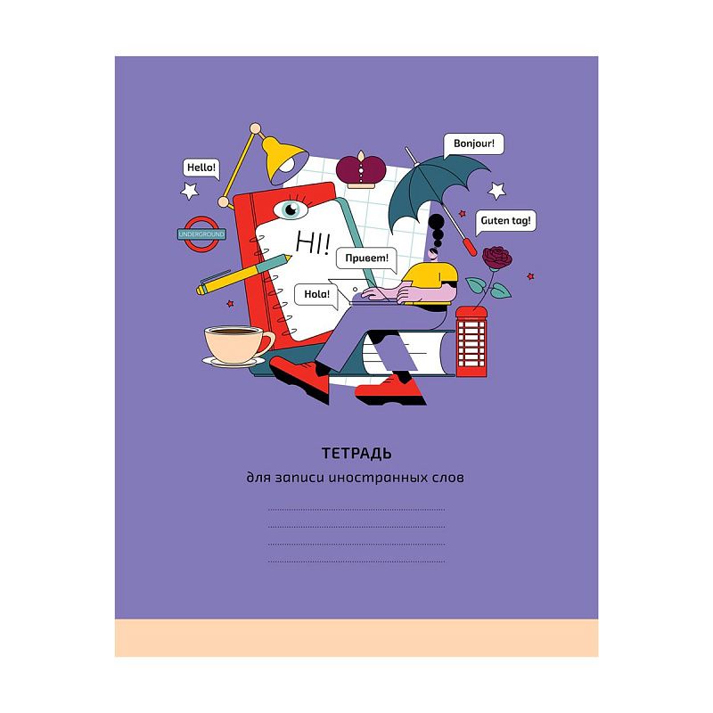 Тетрадь-словарик 48л., А5 для записи иностранных слов BG "Привет - Hello"