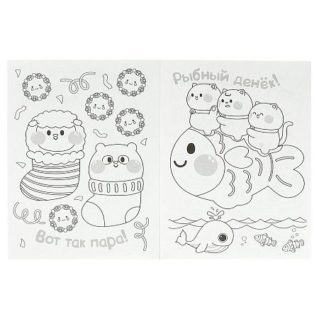 Раскраска А4, 16 стр., Умка "Раскраска KAWAIi. Котики и их друзья"