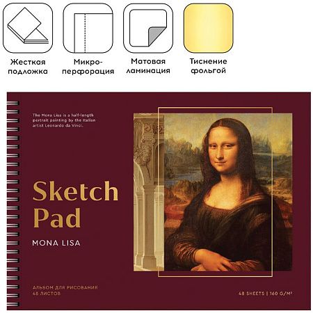 Альбом для рисования 48л., А4, на гребне Greenwich Line "Great painters. Da Vinci", 160г/м2, мат. ламинация, тисн. фольгой, перфорация, жест. подложка