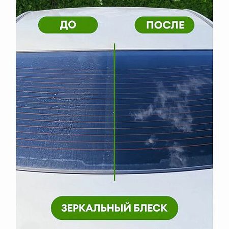Универсальный очиститель для стекол, пластика и хрома, 600 мл, GRASS CLEAN GLASS, триггер, 110393 