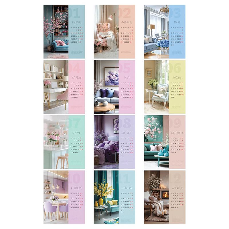 Календарь-домик, 108*140 мм BG "Уютный дом", на гребне, 2026г.