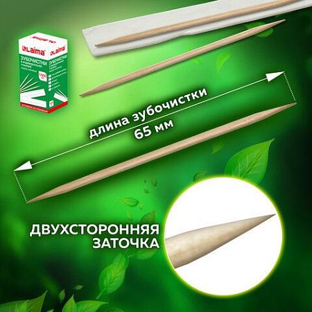 Зубочистки деревянные LAIMA, КОМПЛЕКТ 1000 штук, в индивидуальной бумажной упаковке, 604771 