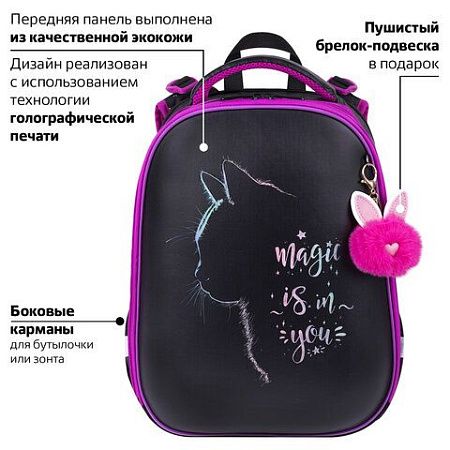 Ранец BRAUBERG SHINY, 2 отделения, с брелоком, "Magic cat", 38х28х14 см, 271381 