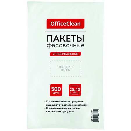 Пакеты фасовочные (500шт.) OfficeClean, ПНД, 25*40см, 7мкм, евроупаковка