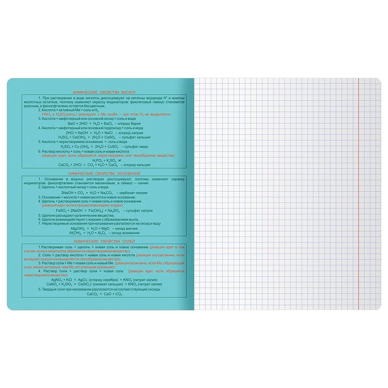 Тетрадь предметная 48л. BG "Информационное поле" - Химия, soft-touch ламинация, выб. лак