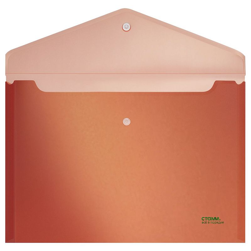 Папка-конверт на кнопке СТАММ "Сияние" А4, 180мкм, пластик, непрозрачная, оранжевый 