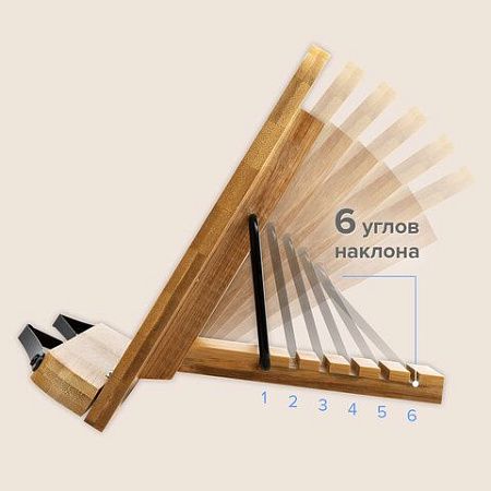 Подставка для книг и планшетов бамбуковая резная BRAUBERG, 28х20 см, регулируемый угол, 237897 