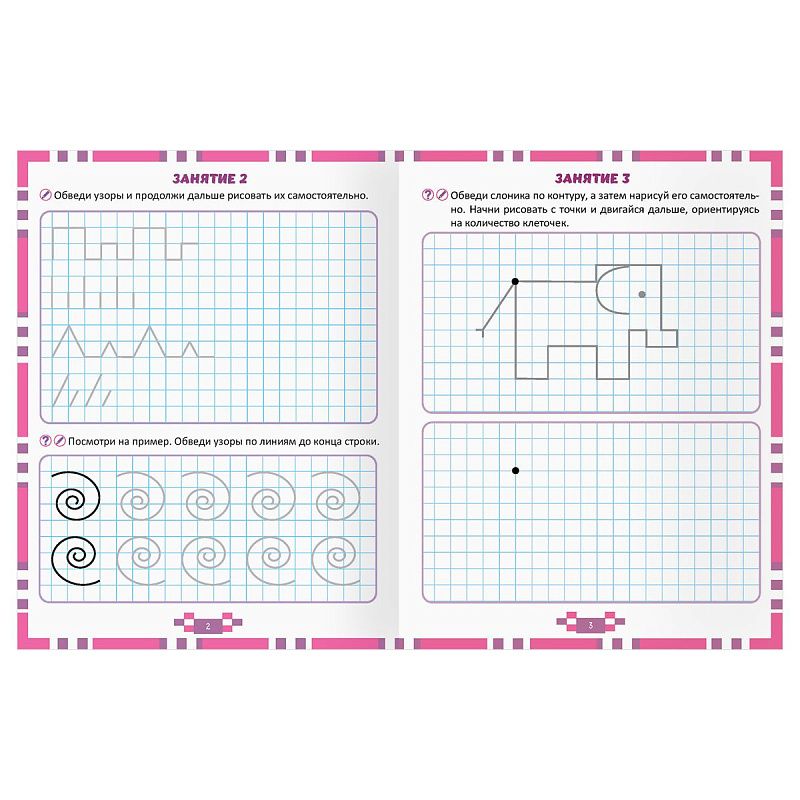 Прописи для дошкольников, А5 ТРИ СОВЫ "3-5 лет. Учимся писать в клеточках", 8стр.