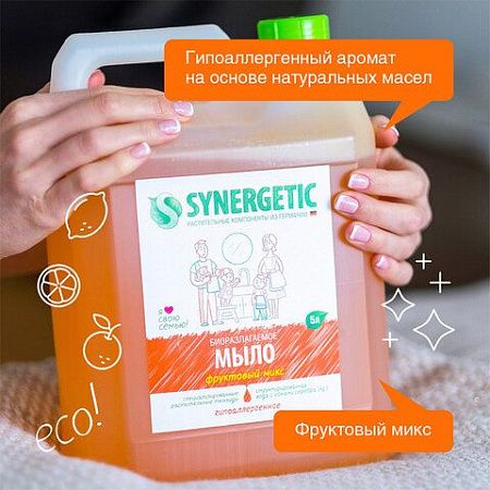 Мыло жидкое 5 л SYNERGETIC "Фруктовый микс", гипоаллергенное, биоразлагаемое, 105502 