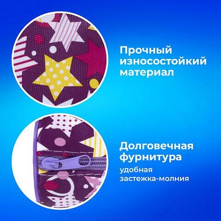 Пенал-тубус ПИФАГОР, мягкий, "STARS", 20х7 см, 229267 
