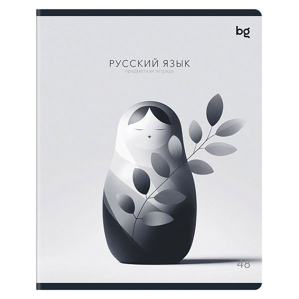 Тетрадь предметная 48л. BG "В гранях разума" - Русский язык, матовая ламинация