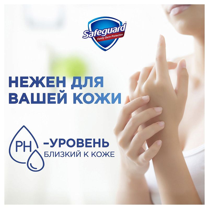 Мыло жидкое Safeguard "Алоэ", антибактериальное, с дозатором, 390мл (ПОД ЗАКАЗ) 