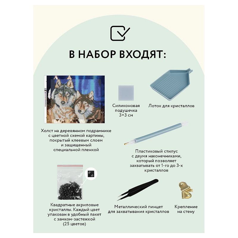 Алмазная мозаика ТРИ СОВЫ "Волки", 40*50см, холст на деревянном подрамнике, картонная коробка с пластиковой ручкой