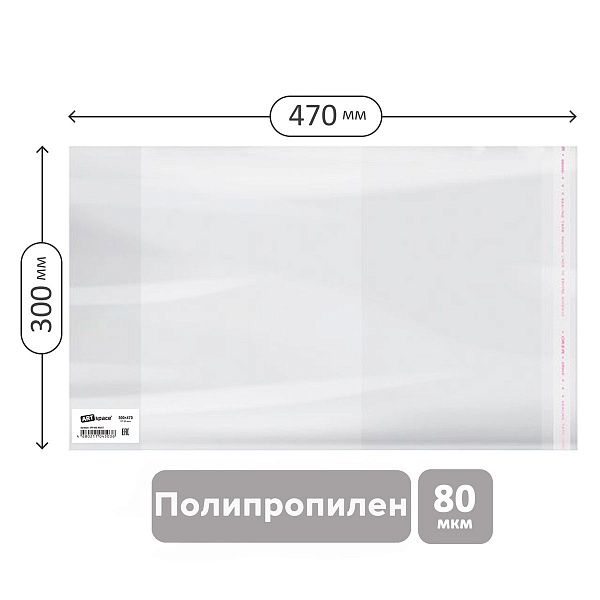Обложка 300*470 для учебников, контурных карт и атласов универсальная с липким слоем, ArtSpace, ПП 80мкм, ШК