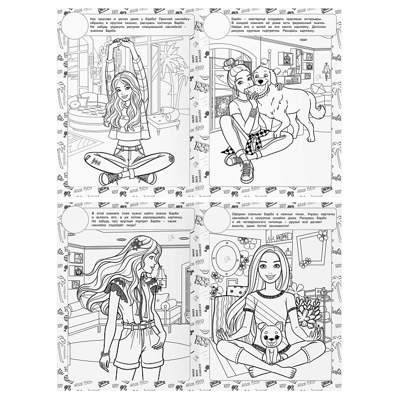 Раскраска А5 ТРИ СОВЫ "Наклей и раскрась. Барби", 16стр. с наклейками