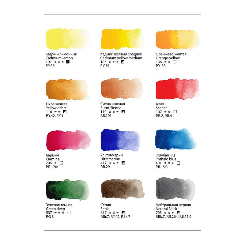 Акварель художественная Гамма "Старый мастер", 12цв., туба 9мл, картон. упаковка