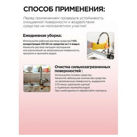 Средство для уборки туалетов и санитарных помещений 5 л МЕГАСАН М, кислотное, гель, К320 