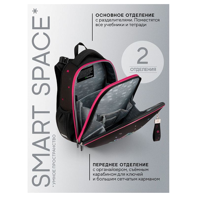 Ранец Berlingo Expert "Little Star" 37*28*16см, 2 отделения, 2 кармана, анатомическая спинка 