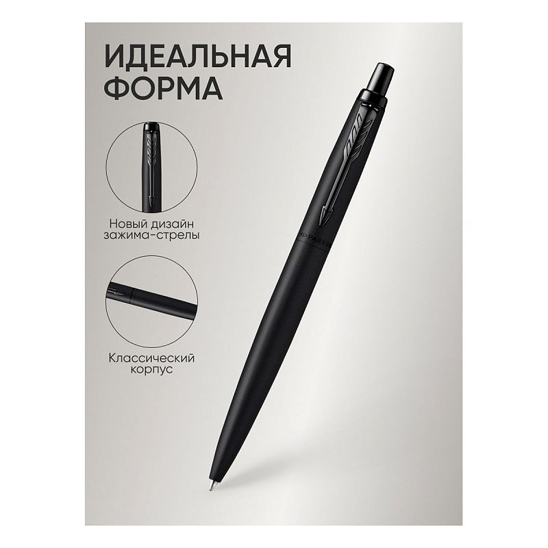 Ручка шариковая Parker "Jotter XL Monochrome Black" синяя, 1,0мм, кнопочн., подарочная упаковка 