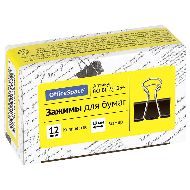 Зажимы для бумаг 19мм, OfficeSpace, 12шт., черные, картонная коробка