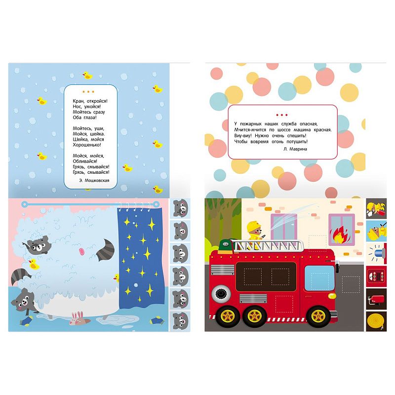 Аппликация А4 ТРИ СОВЫ "Первые аппликации малыша. Выпуск 1", 8стр.