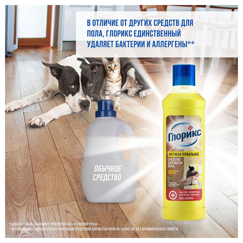 Средство для мытья полов Glorix "Лимонная энергия", 1л 