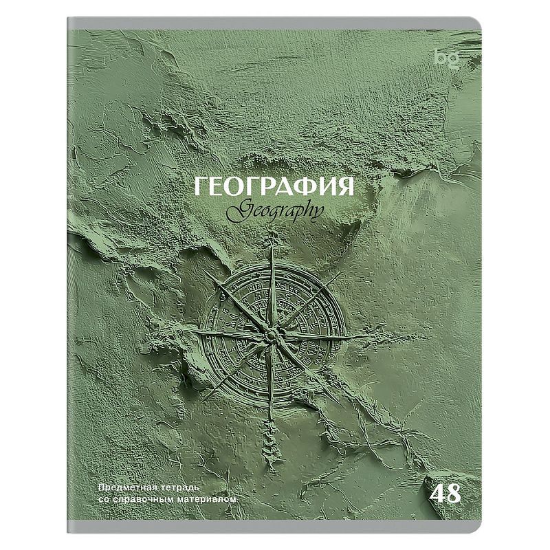 Тетрадь предметная 48л. BG "Печать времени" - География, тиснение