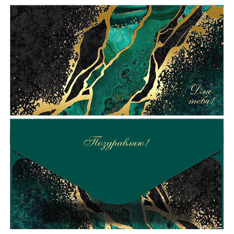 Конверт для денег MESHU "Мрамор", 85*164мм, матовая ламинация, фольга, 2 дизайна