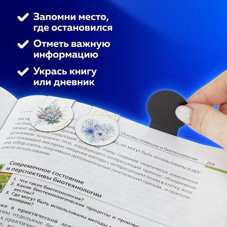 Закладки для книг МАГНИТНЫЕ, "FLOWERS", набор 6 шт., 32х28 мм, BRAUBERG, 113168 